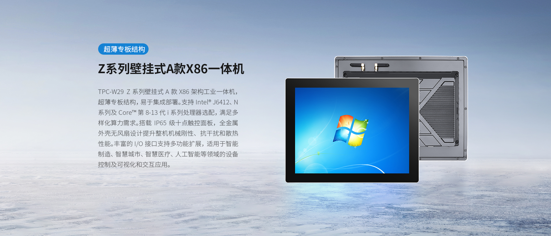 壁挂式工控一体机 壁挂式工控一体机