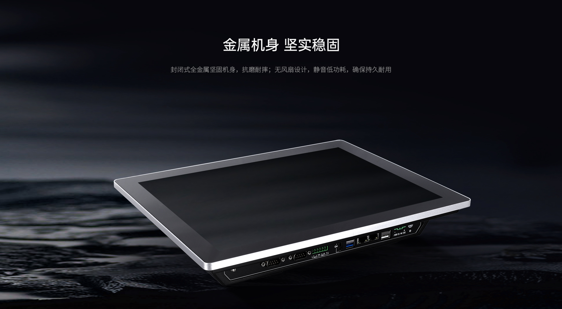 工控一体机 工控一体机