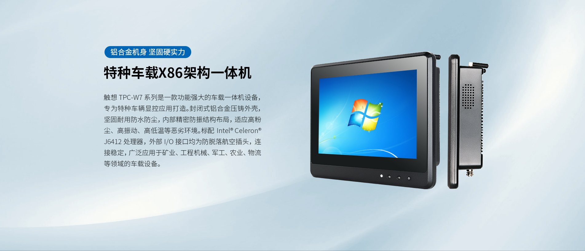 车载一体机 车载一体机