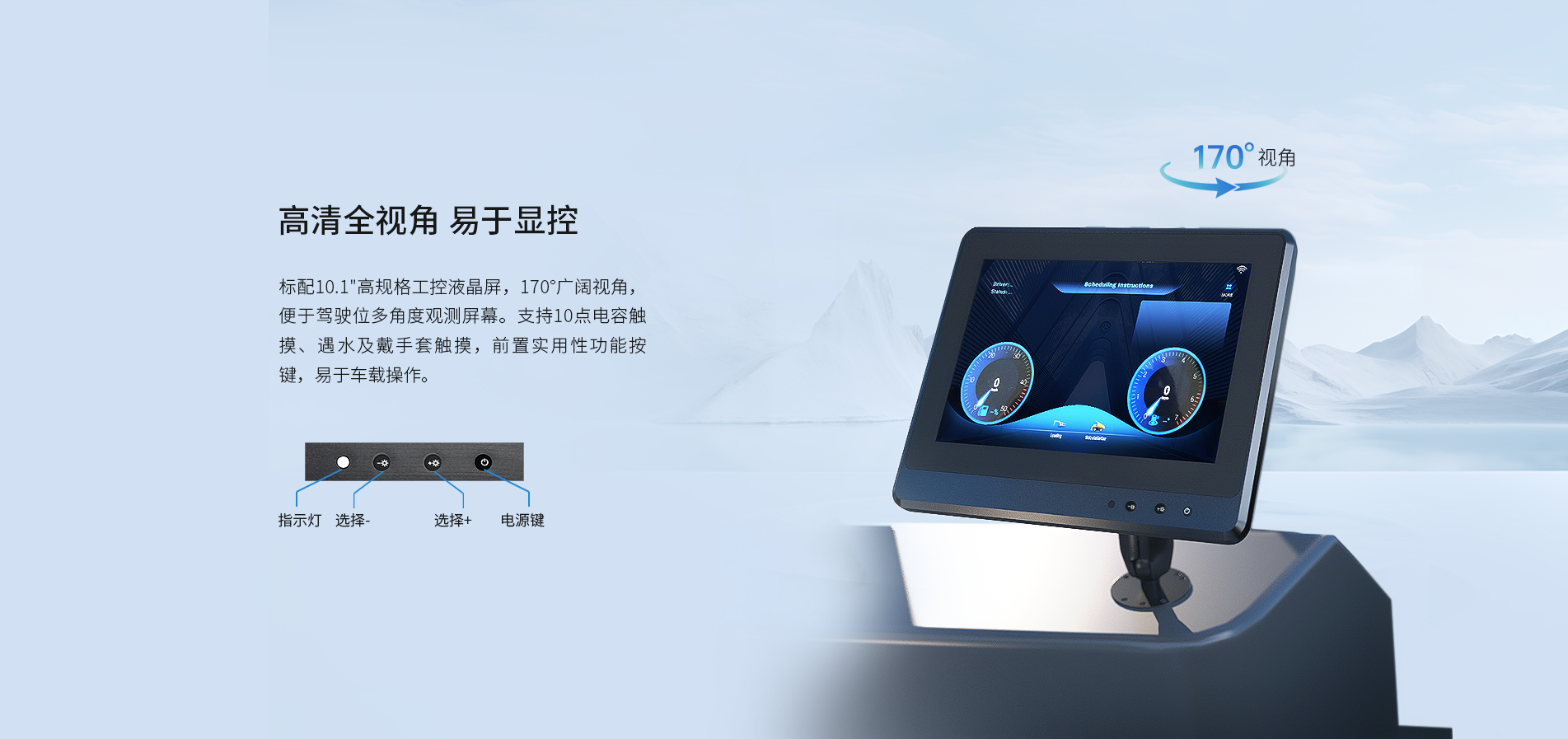 车载一体机 车载一体机