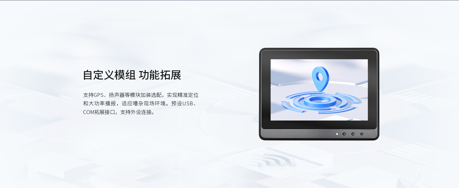 车载电脑一体机 车载电脑一体机