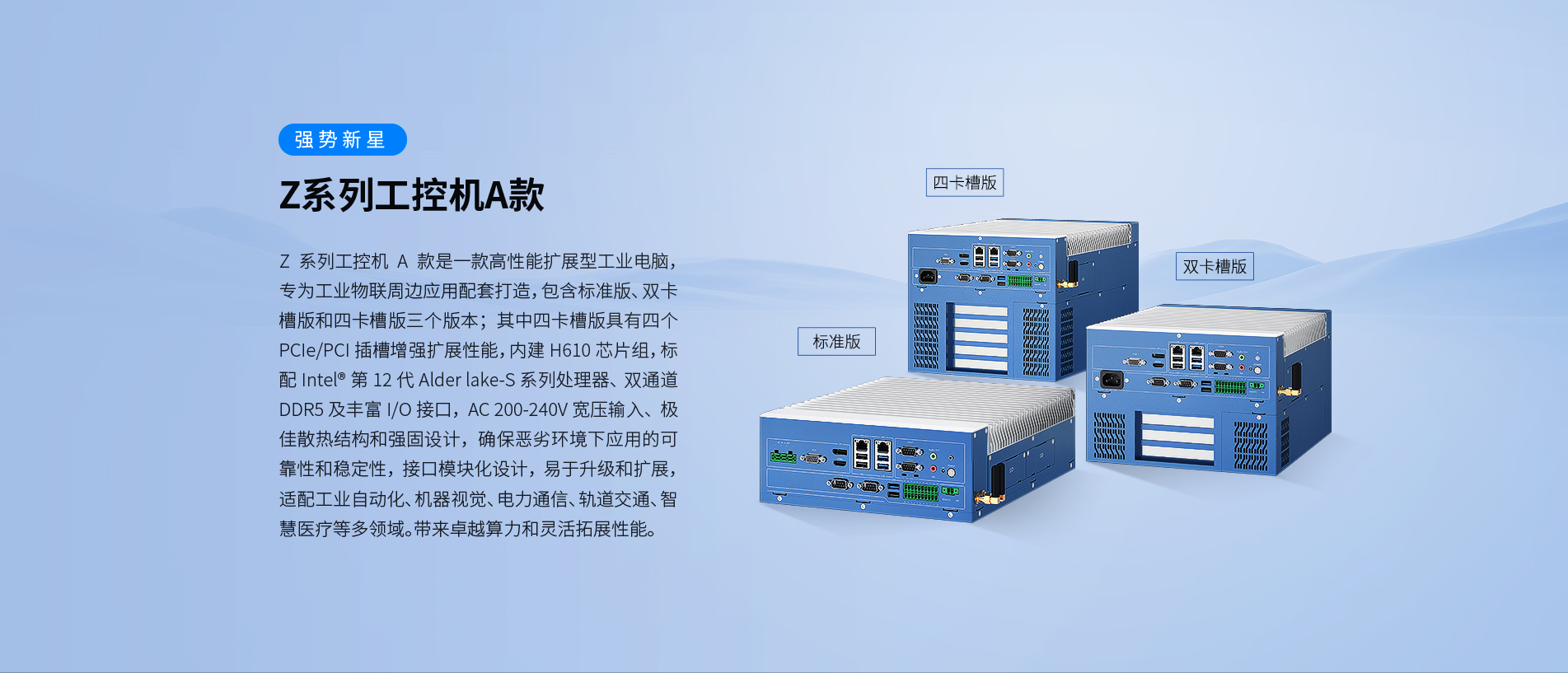 Z系列工控机 Z系列工控机
