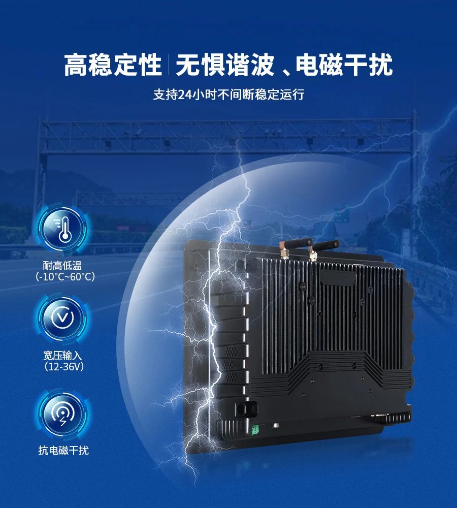 嵌入式工业电脑一体机
