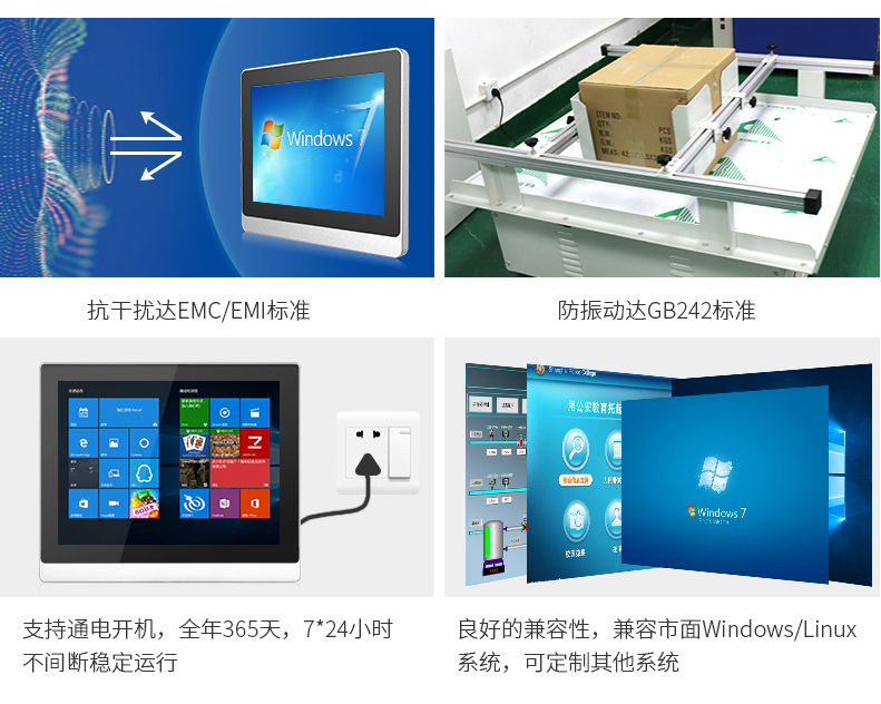 触想工业平板电脑 触想工业平板电脑